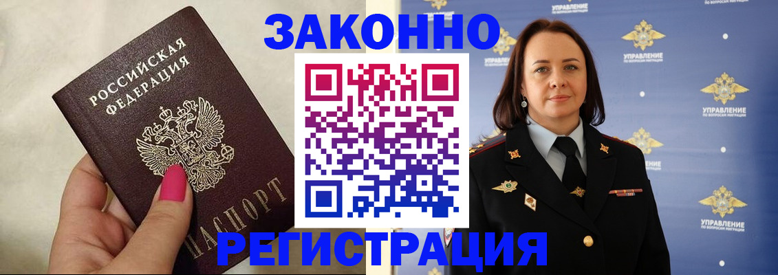 прописка для кредита в Ялте