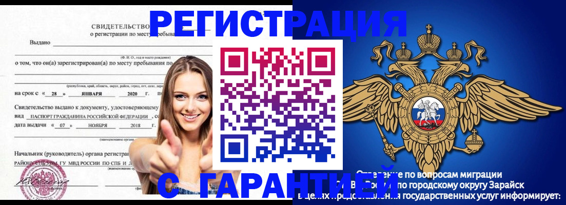 регистрация в Ялте