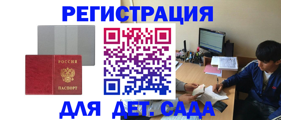 временная регистрация собственник в Ялте