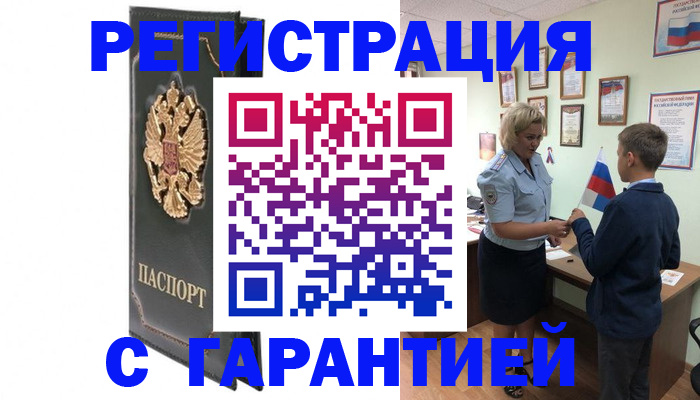 прописка 2025 в Ялте