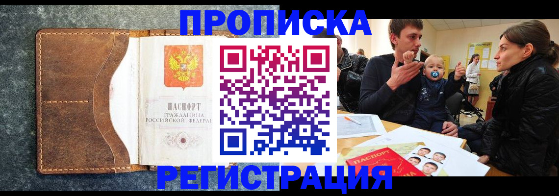 временная регистрация недорого в Ялте